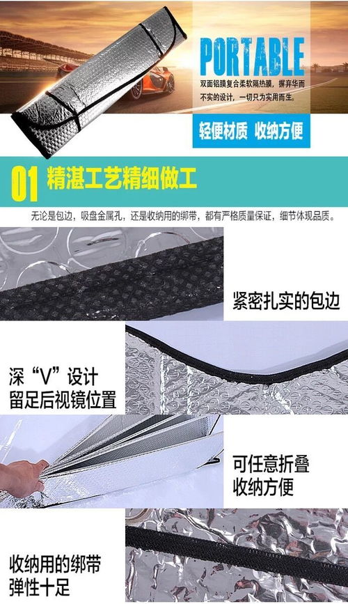 汽车隔热挡板厚度多少